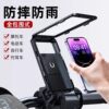 Di Mei's New Electric Battery Motorcycle Phone Holder for Delivery Riders, Navigation, Bicycle, Car-Mounted, Shockproof and Waterproof Bracket