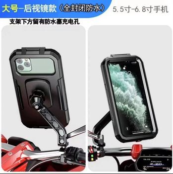 New Bicycle Electric Battery Motorcycle-Specific Phone Holder, Waterproof, Shockproof, Fixed Navigation Car Mount