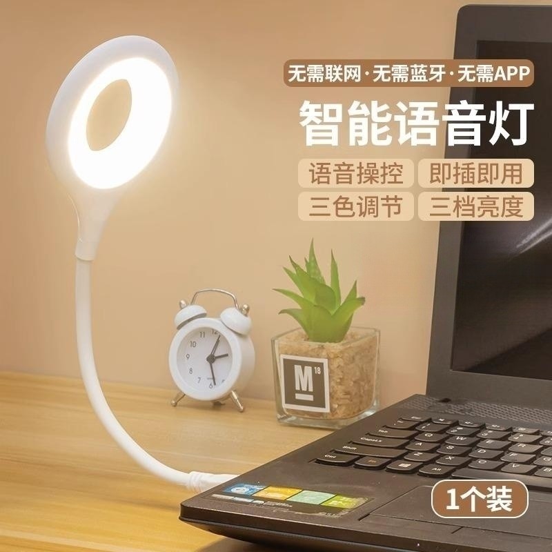 懒人福音:人工智能语音台灯,让生活更智能更温馨-USB灯-淘宝好物网