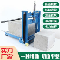 Aerated Block Brick Cutting Machine Light Foam Cement Cutting Machine Cut Brick Manual Tool 30 25 25 * 20 * 60 * 60