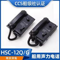 Suitable for marine anti-noise embedded wall-mounted pass-through strobe CCS sound power telephone HSC-1Q 1G 12J 1