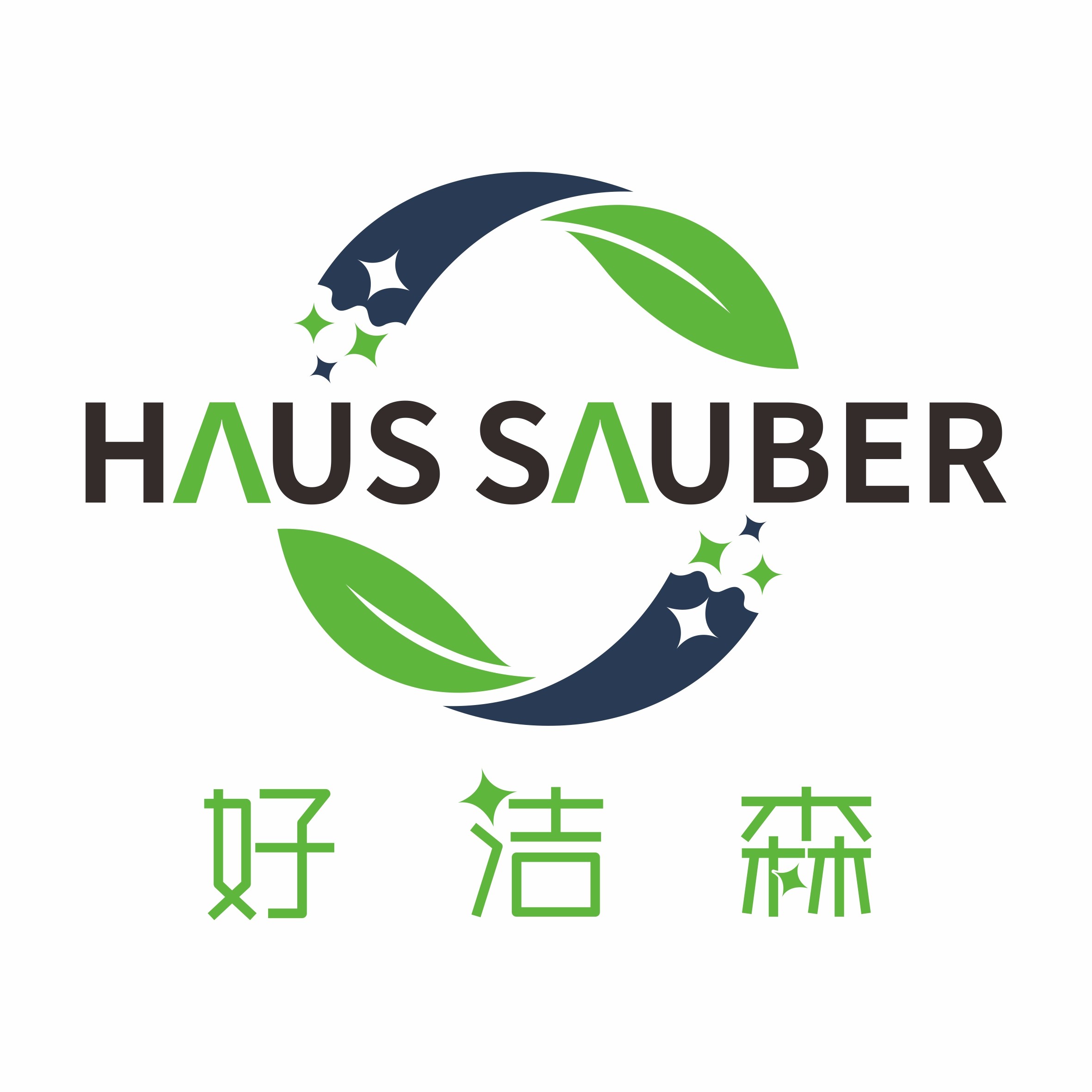 好洁森家用清洁品牌店的LOGO