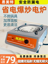 Electric stove household cooking commercial electric stove with electric wire adjustable temperature for cooking electric stove old-fashioned electric wire stove