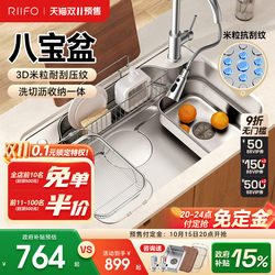 Rifeng Eight-Treasure Basin Large Single-Slot Kitchen Household 304 Stainless Steel Dishwashing Sink Multi-Functional 3D Japanese Dishwashing Basin