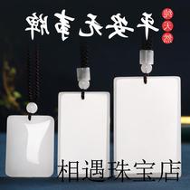 High-end Xinjiang Hotan gold silk jade mutton fat white couple pendant necklace jade Ping An Wu Shi brand pendant versatile