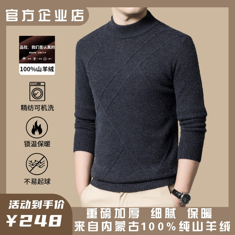 Officially Produced in Ordos City, 100% Pure Cashmere Men's Base Layer Sweater, Winter Half-Turtleneck Knitted Cashmere Sweater for Men