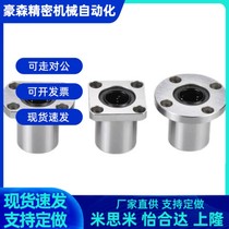 Alternative flange linear bearing single bushing type LME13-d8-d10-d12-d13-d16-d20-d25-d30