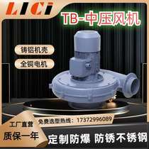 CX-65 aluminum shell medium pressure blower 0 2KW small through-type medium pressure blower industrial medium pressure blower