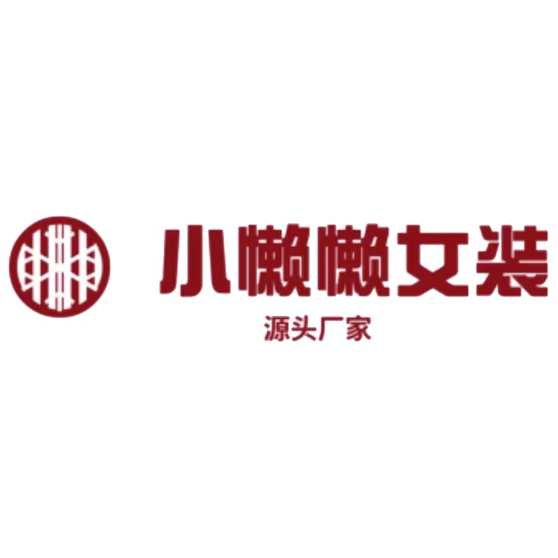 四季青小懒懒女装源头店