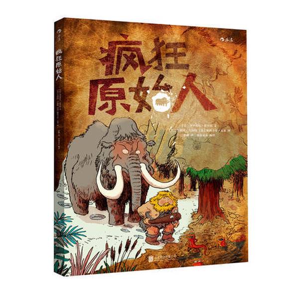 Authentic 90% New Books | Crazy Caveman (France) Mireille Zulchene; (France) Philippe Guilot, (France) Pascal Publishing House