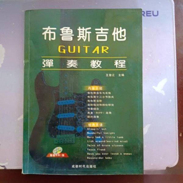 Authentic Books | Blues Guitar Playing Tutorial, Edited by Wang Kuijiang Authentic Books | Blues Guitar Playing Tutorial, Edited by Wang Kuijiang