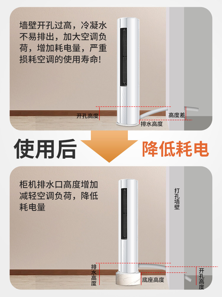 Suitable for Tcl Air Conditioning Base Heightening Bracket Large 3 Hp 2P Zhixuanfeng Round Vertical Cabinet Bracket Mat Special