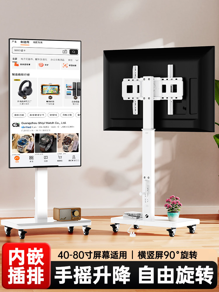 Movable Tv Stand Floor-Standing Horizontal and Vertical Screen Rotating Lifting Cart Monitor with Wheels Universal Hanging Bracket