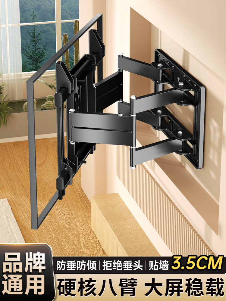 Universal Tv Mount Telescopic Rotating Bracket Wall Mount Suitable for Sony Xiaomi Skyworth Samsung 7585100inch