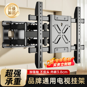 Ultra-Thin Tv Telescopic Mount Rotating Wall Bracket Suitable for Xiaomi Hisense Skyworth Tcl 657585100inch