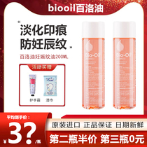 BioOil 100 Looil desalinated pregnant women with special skincare oil prenatal prevention of obesity vein repair pimple