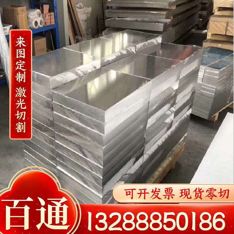 Aluminum alloy A2017 board material A5052 A5083 A5083 A6061 aluminum bar YH52 YH75 YH75 plate A5056 round stick-Taobao