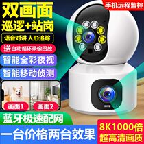 Home Wireless Dual Camera Remote Mobile Phone Indoor Monitor 360 Degree No Dead Angle Home HD Night Vision