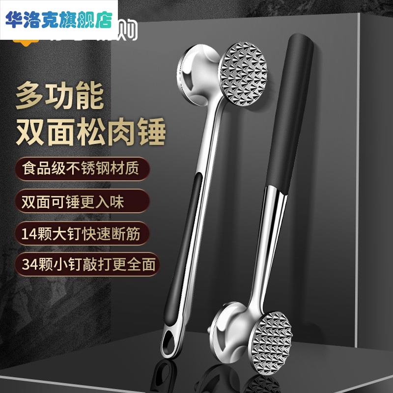 304 Stainless Steel Pine Meat Hammer Kitchen Home Beat Stew Hammer Subtender Meat Breaker Tools Knock the Divine Instrumental 2297-Taobao