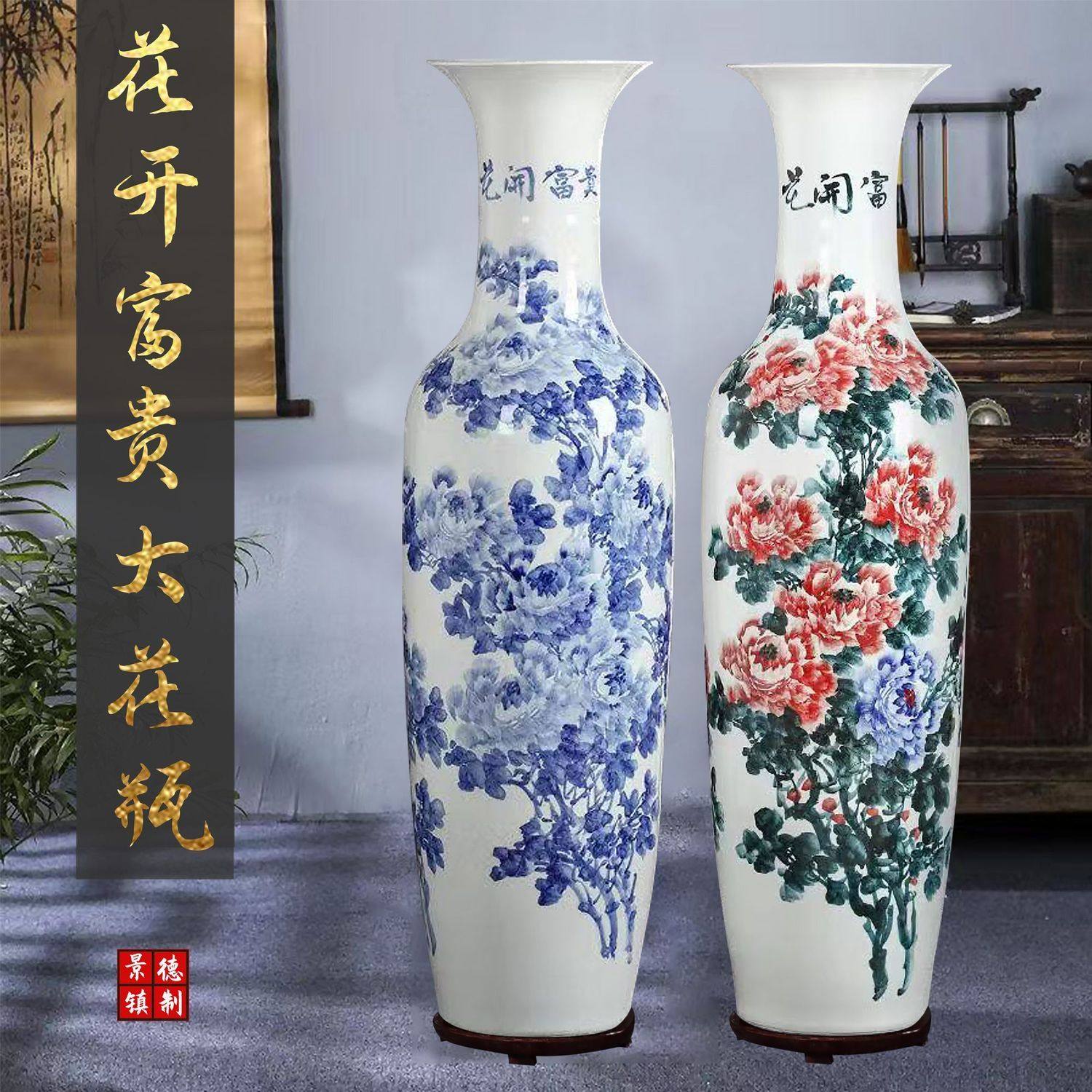 景德镇陶瓷落地大花瓶，打造中式风情家居-花瓶-淘宝好物网