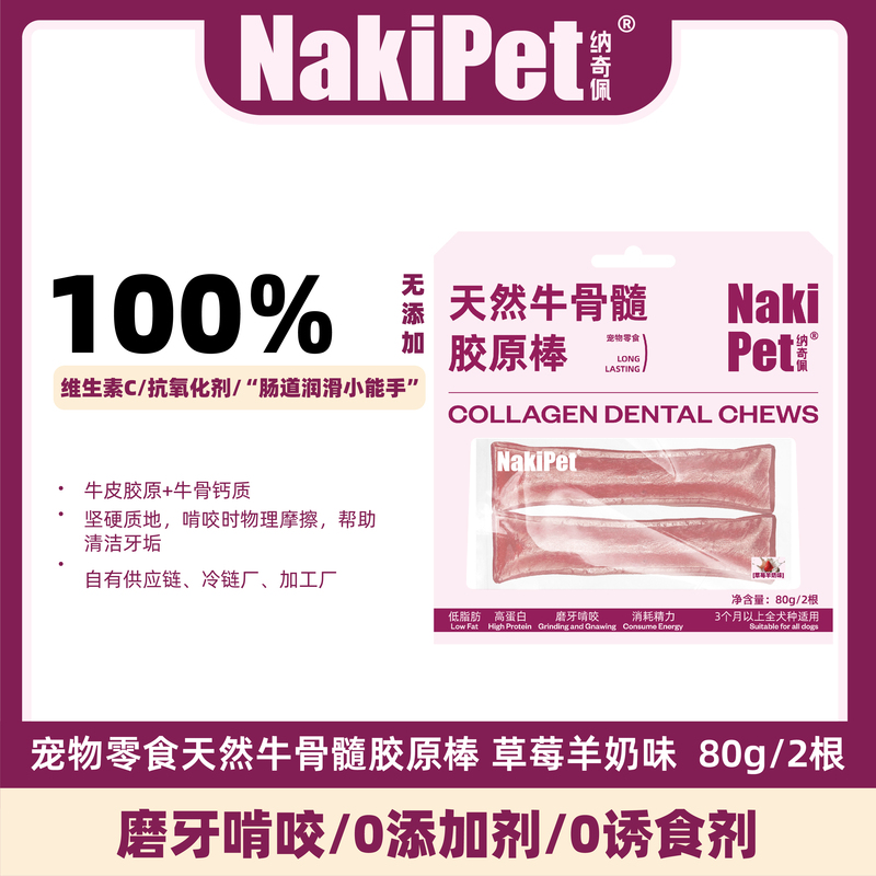 Nakipet Natural Beef Bone Marrow Collagen Sticks Chewable Dog Snacks Durable Chew Snacks Dog Boredom Relief Snacks