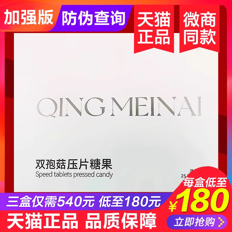 QING MEINAI アガリクスビスポラス錠 キャンディ バオバオ錠 果物と野菜の錠剤 キャンディ ゼリー 旗艦店