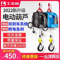 Mini electric hoist lifting v crane remote control 220 electric hoist portable small traction hoist crane home