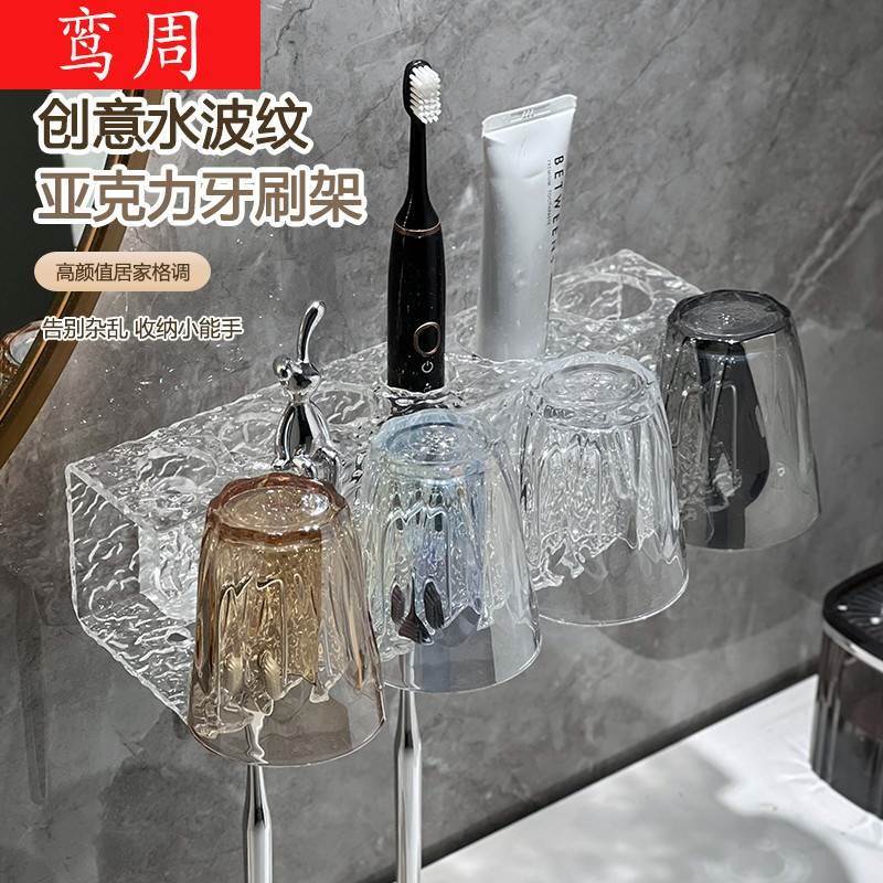 German water corrugated rabbit toothbrush rack free of punch mouthwash cup toothbrushing cup toilet wall-mounted electric tooth-Taobao