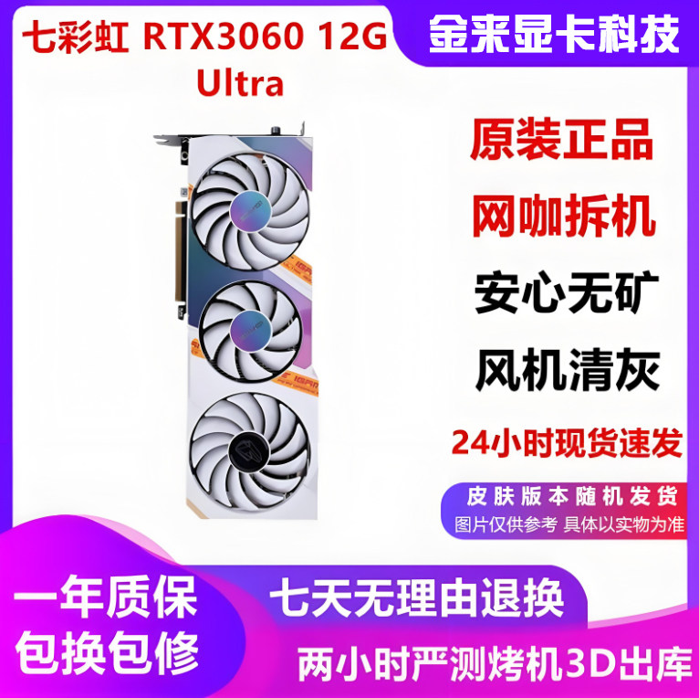 Яркая видеокарта ASUS Yingchi Gigabyte RTX3050 3060ti 3070 3070ti 3080 в разобранном виде