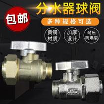 Floor heating water distributor ball valve 3 points 4 points floor heating valve accessories M18M20 copper ball floor heating maintenance handle switch
