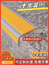 Winter stair steps anti-slip strips self-adhesive indoor and outdoor marble tiles pvc rubber right angle edge strips thickened