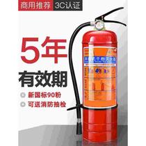 Fire extinguisher 4 kg Dry powder portable shop with shop for home car 1 2 3 4 5 8kg Factory fire