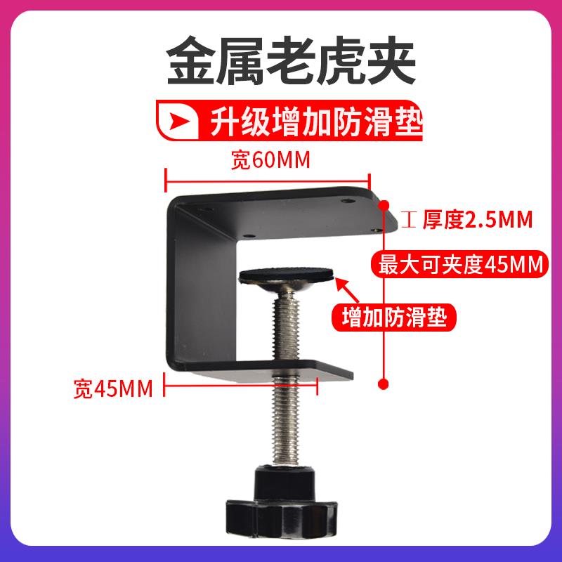 Drawer Quick Mounting Panel Fixed Clip Tiger Clip C Type Hoop Hoop Metal U Type Work Character Clamp Tabletop Clip-Taobao