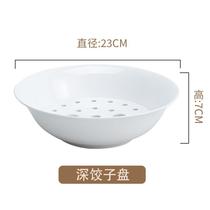 Dumpling plate dumpling draining plate with vinegar dish ceramic household 2024 new bone china tableware grid plate leaking plate