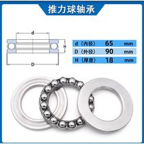 Thrust ball bearing plane pressure bearing size inner diameter 65 70 75 80 85 90 steering thrust