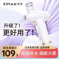 High pressure red blue light injection oxygen meter fog fine handheld water replenishing instrument spray nano atomization moisturizing face home