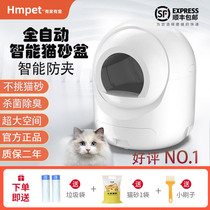 Intelligent fully automatic cat litter box extra large fully enclosed anti-odor cat toilet cleaning electric litter shovel cat anti-splash