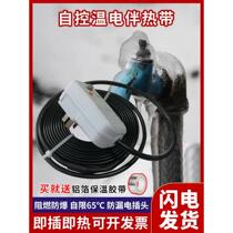 German heating tape pipe antifreeze heating tape 220V solar self-controlled temperature water pipe winter season heating line thawing