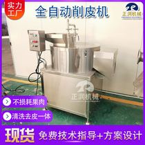 Commercial automatic potato peeling machine vegetable processing radish peeling equipment purple potato peeling machine manufacturer