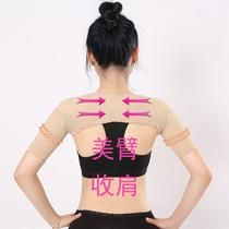 Japans thick arm artifact to correct U-shaped shoulder hunchback pressure slim arm artifact sleeve arm thin arm sleeve