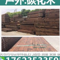 Anticorrosive wood outdoor carbonized wood floor sauna board solid wood board door head wooden square wall panel courtyard grape rack