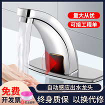 Wrigley official flagship fully automatic sensor faucet wash basin all copper hot and cold infrared smart sensor faucet