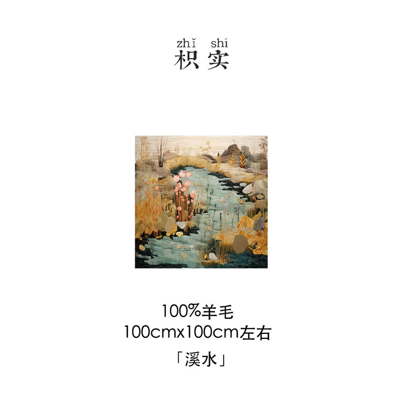 【Wool Boiled】Zhi Shi Original LAOSHU 2025 Autumn 100% Boiled Wool Warm Scarf