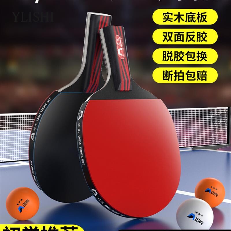 🌟乒乓球拍新选择:Professional level table tennis racket set training乒乓球拍🏆-乒乓球成品 ...