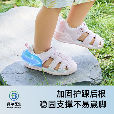 拜尔医生学步鞋男女宝宝凉鞋夏季2025年新包头婴幼儿童机能鞋软底