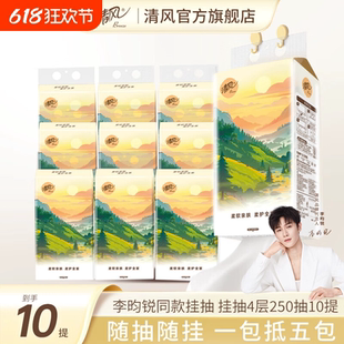 礼金25.31！清风挂抽10提