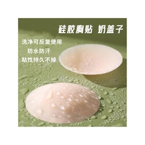 Silicone breast patch nipple patch breast cover summer thin style invisible breast patch universal for large and small breasts anti-bulge for swimming