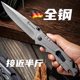 Legal All-Steel Self-Defense Knife, Folding Knife, Fruit Knife, Sharp Outdoor Survival Knife, Browning Camping Portable Knife