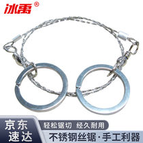 Ice Yu hand pulled steel wire Lifesaving Saw Rope Saw Wire Saw Wire Saw Wire Saw Wire Saw Wire Saw Outdoor Coursework