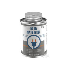 Feiquan liquid insulating tape waterproof replacement electrical glue circuit board device temperature-resistant flame retardant glue 125ML white